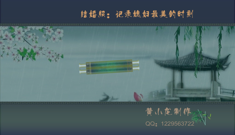 记录媳妇最美的时刻（寒江牧雪） 截图 5/8
