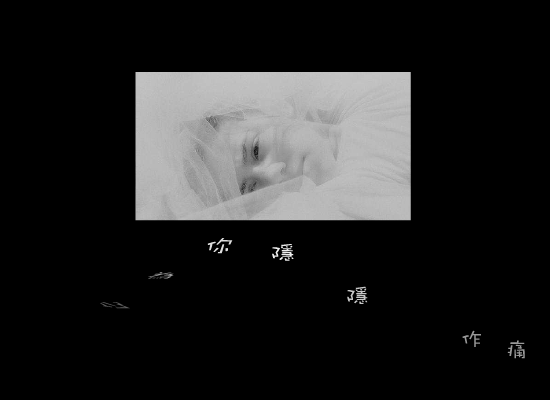 痛（moon） 截图 3/8