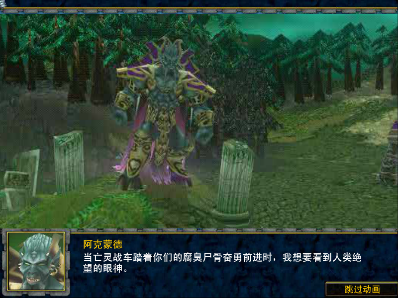 魔兽战争 截图 1/8