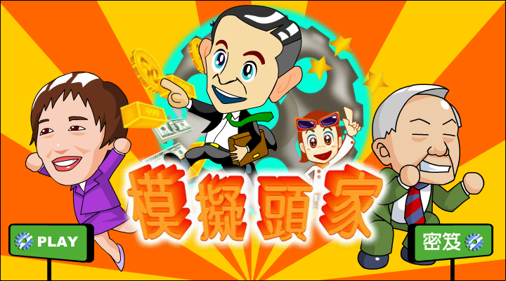虚拟地主 截图 2/8