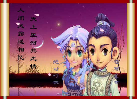 《飘摇的梦幻西游回忆》-周迅（qqstill） 截图 8/8