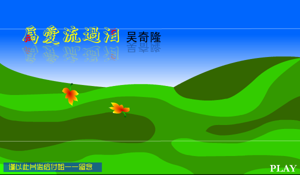 吴奇隆:为爱流过泪 截图 2/7