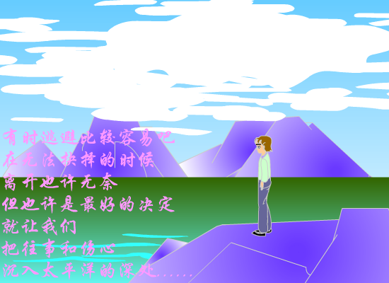 伤心太平洋[任贤齐]（蓝叶） 截图 1/3
