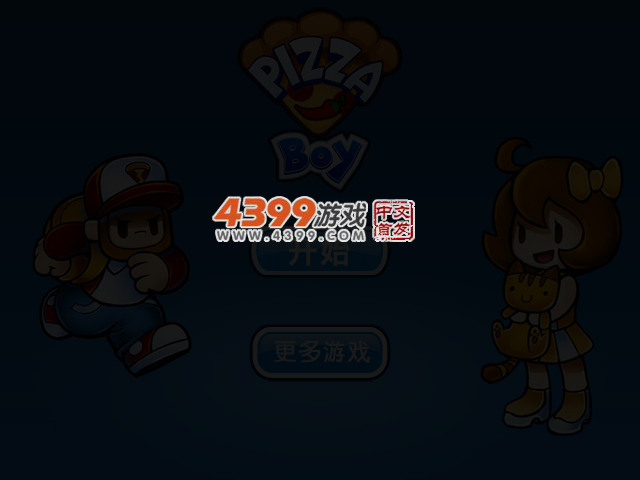披萨小子 截图 4/5