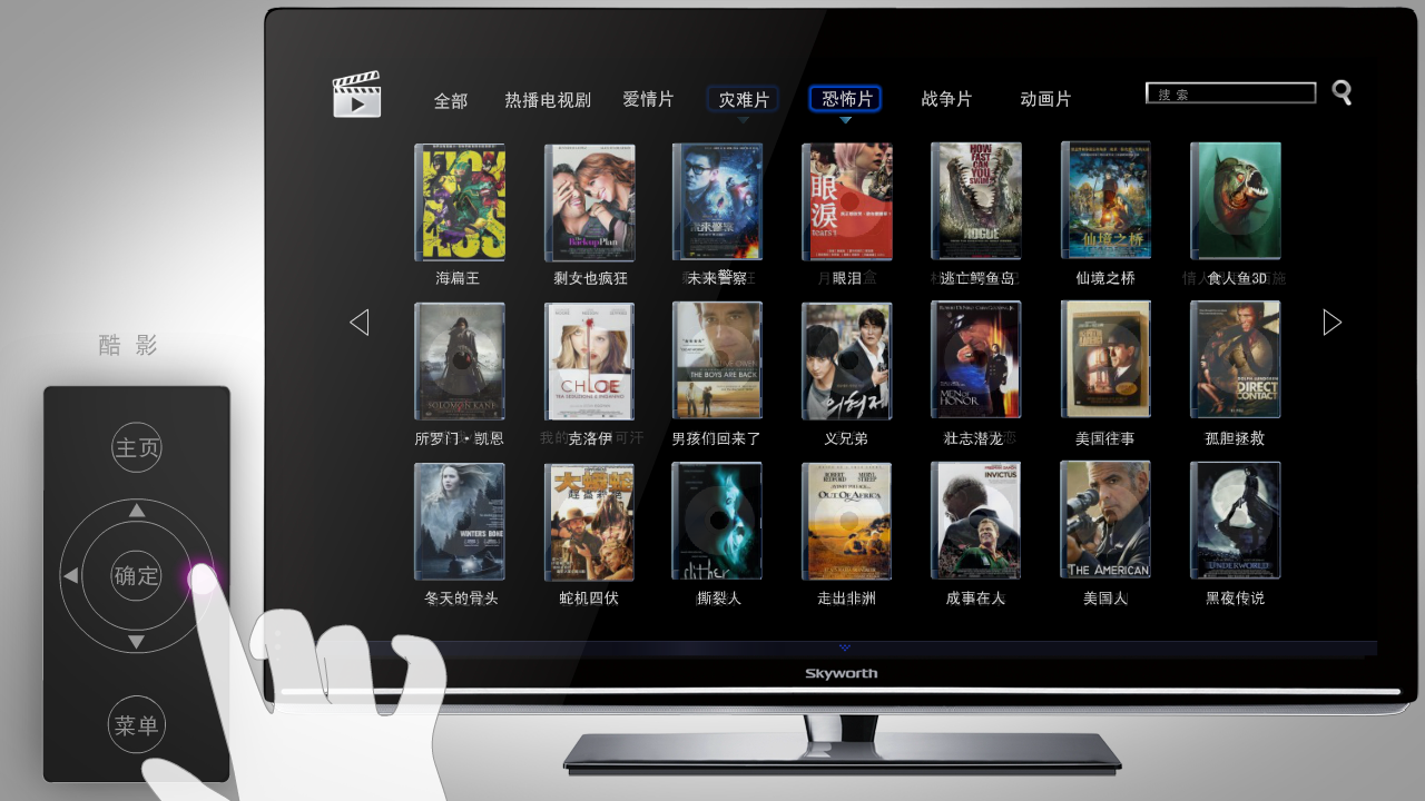 《Net TV UI》（深圳创维创新设计中心） 截图 5/8