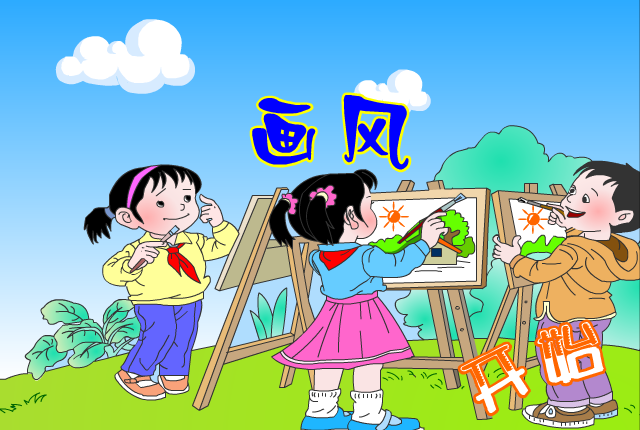 《画风》女声课文情景朗读 截图 2