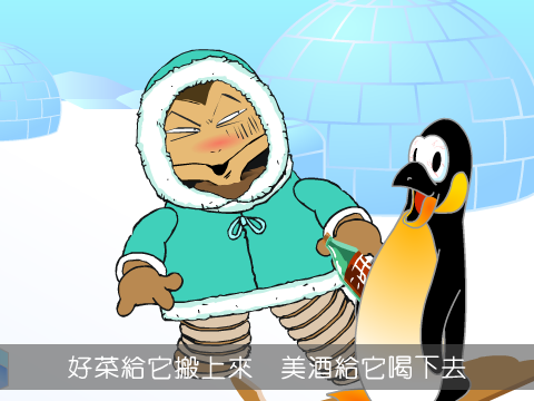 醉不上道（訐譙龍） 截图 7/8