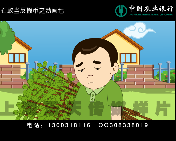 上海动画公司，上海动画制作。（乐天传媒） 截图 7/8