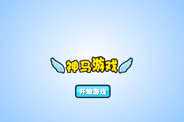 浴血男孩 截图 7/8