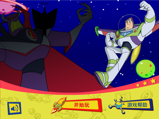 巴斯光年打字游戏 截图 5/8