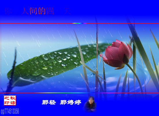 你是人间的四月天（jhlk360） 截图 8/8