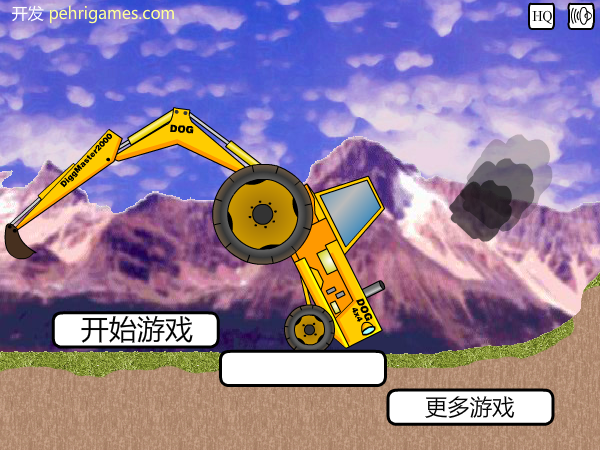 疯狂挖掘机中文版 截图 5/8