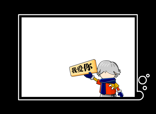 我爱你（Kqs） 截图 3/4