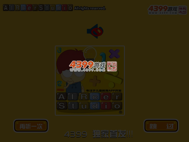 朵拉趣味数学 截图 3/6