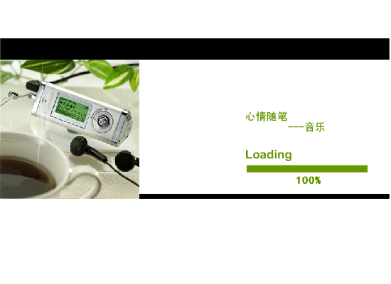 心情随笔 截图 1