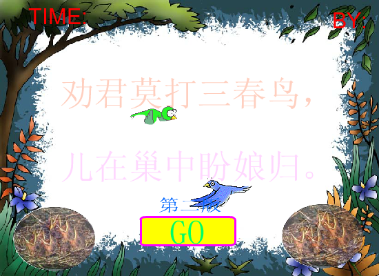 精彩射击游戏第二版（唐永强） 截图 8/8