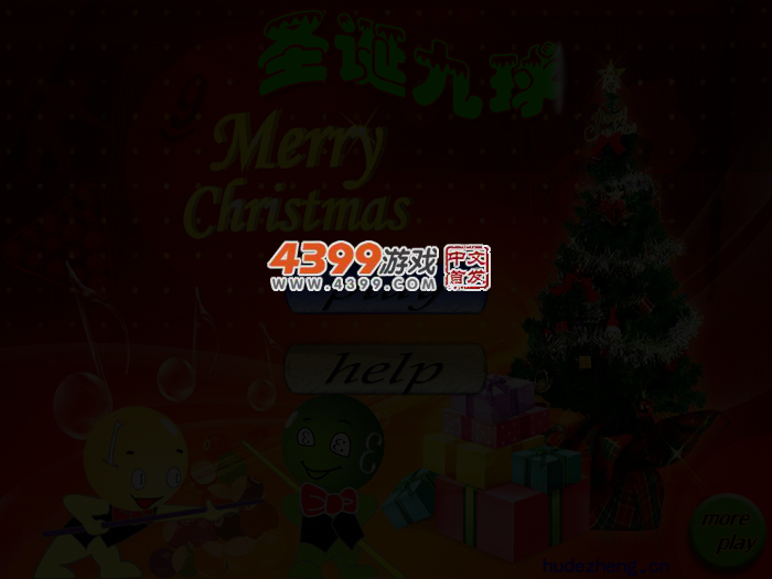 圣诞九球 截图 3/4