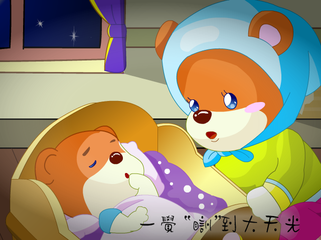 月光光（yc-dreamland） 截图 3/8