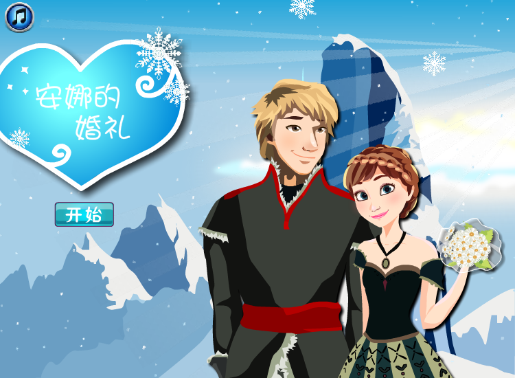 安娜公主结婚啦！ 截图 2/7