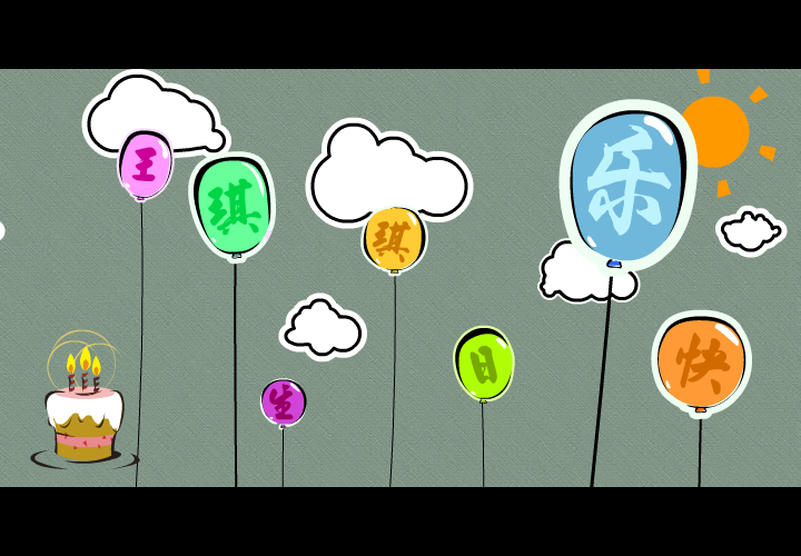 生日贺卡（Azure.） 截图 5/8