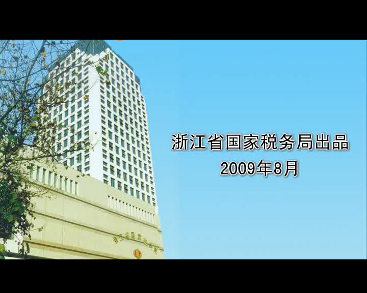 杭杭家的税事（DLF） 截图 7/8