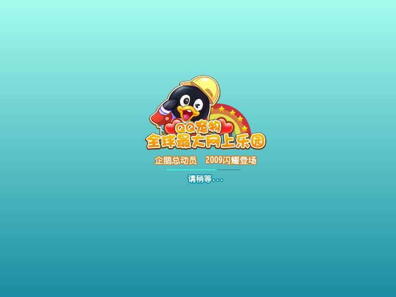 QQ搭积木 截图 1/2
