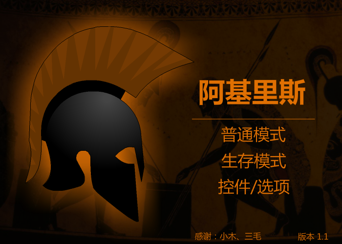 罗马勇士中文版 截图 5/5