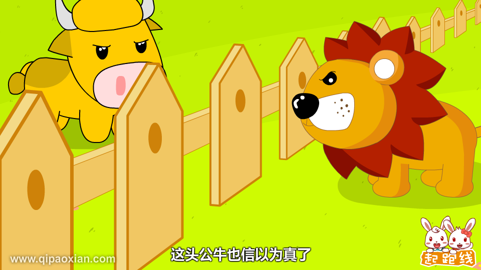 三头公牛与狮子 截图 5/8