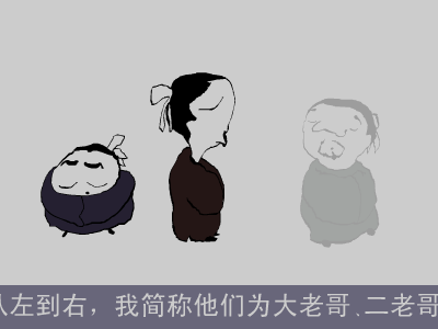 三个兄弟（choco） 截图 4/8