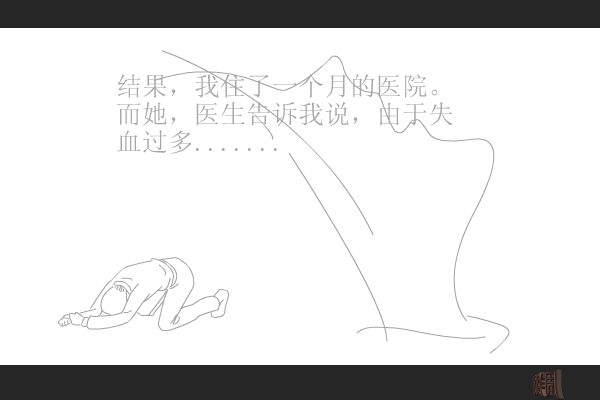 心如刀割2001[张学友]（周翔） 截图 2/6
