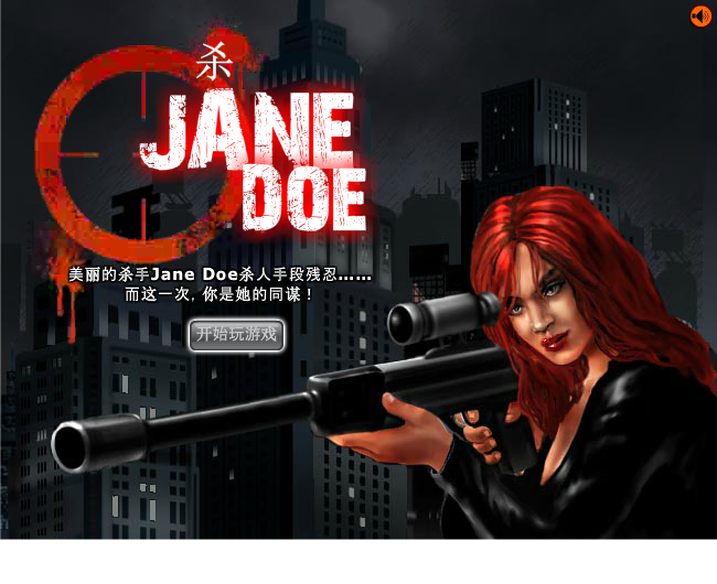 冷血刺客中文版 截图 8/8