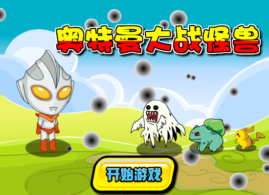 奥特曼怒战小怪兽 截图 8/8