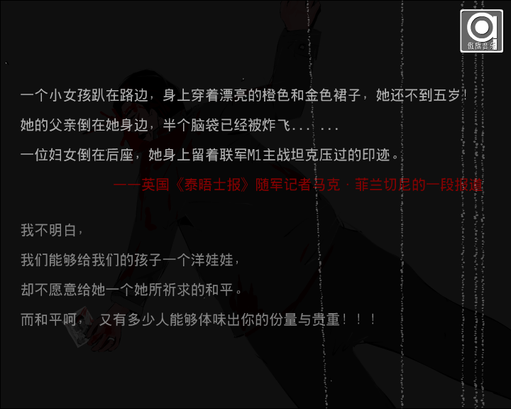 Stop the war（coken） 截图 3/8