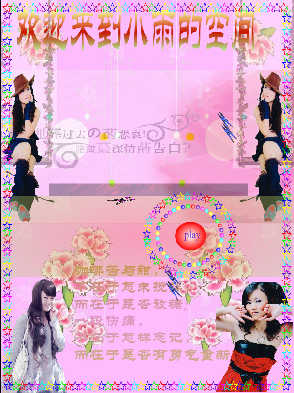 相册（邂逅De落寞） 截图 3/8