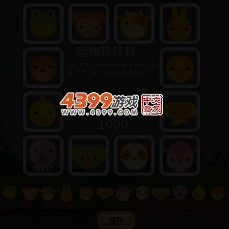动物转转转 截图 5/8