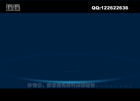 痴心绝对（遥遥flash） 截图 5/8