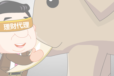 财经动画——盲人摸象篇（liang_bo） 截图 5/8