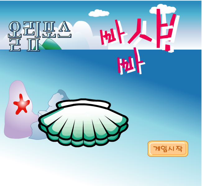 沙滩敲美美 截图 5/8