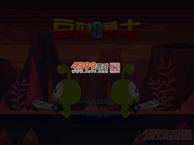豆娃勇士3 截图 4/8
