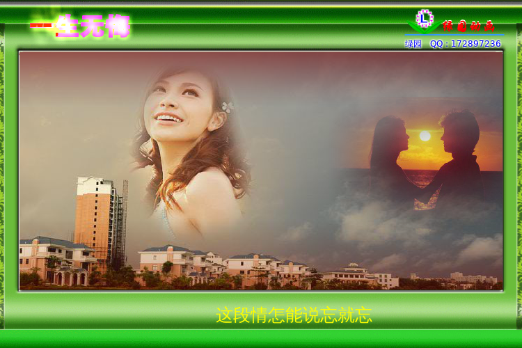 一生无悔（zqm121） 截图 8/8