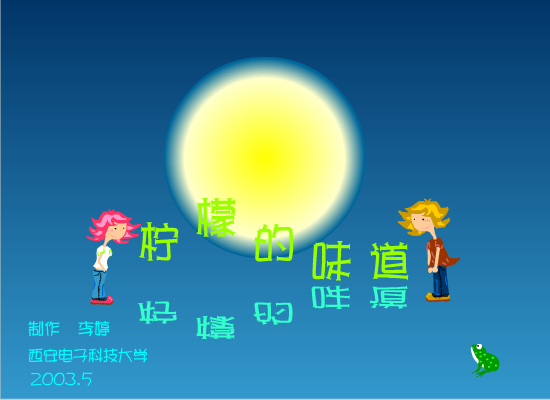 柠檬的味道（wxlt） 截图 2/8