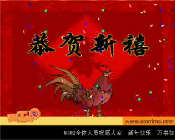 新年快乐（somimo） 截图 4/8