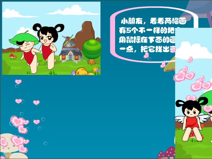 娃娃找不同 截图 2/8