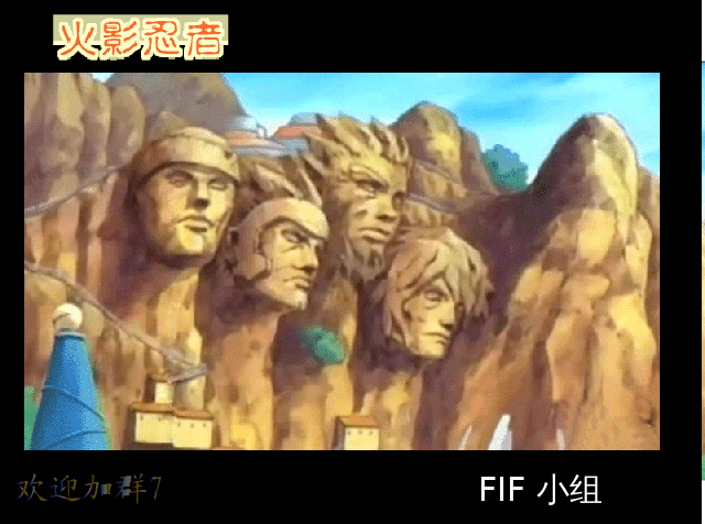火影（FIF） 截图 2/8
