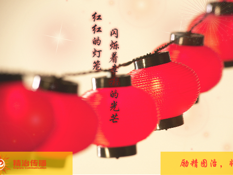 春节贺卡（自由漫步7470） 截图 8/8