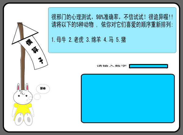 仆算子（野草） 截图 3/8
