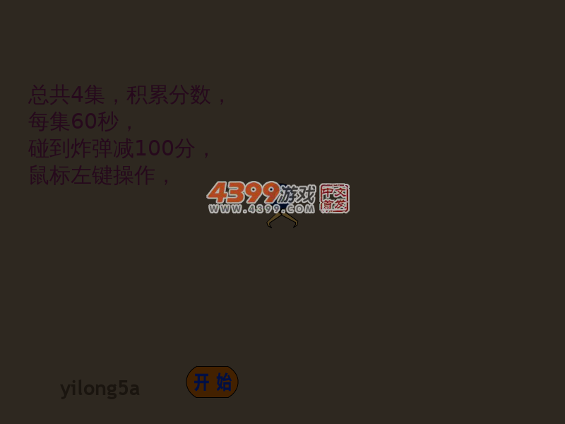 矿工2 截图 3/8