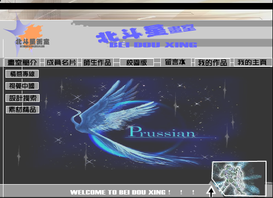 北斗星（lenny） 截图 2/8