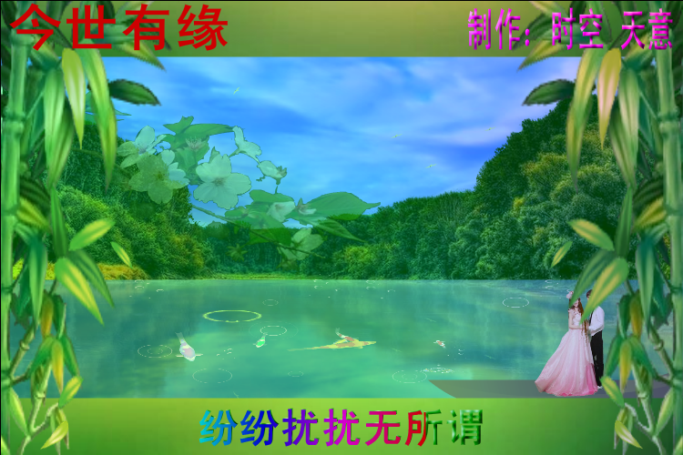 今世有缘（2544599489） 截图 1/8