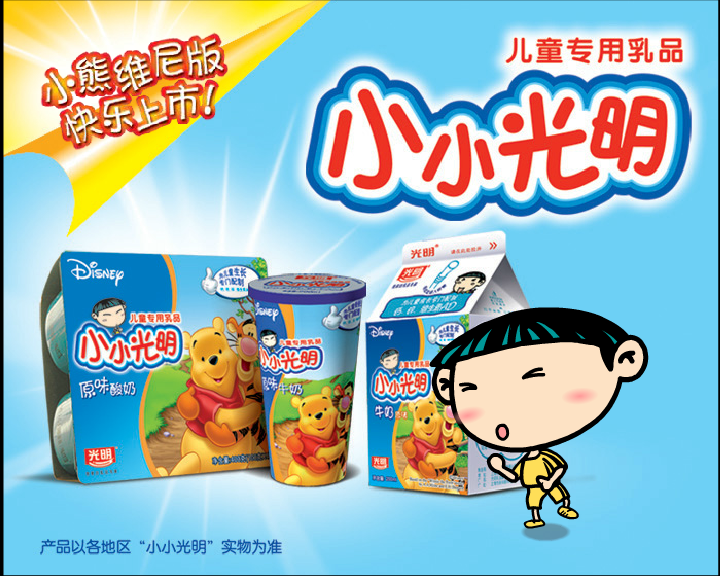 小小光明跆拳道篇（互象动画） 截图 8/8